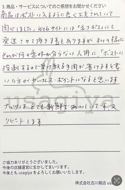お客様の声ご紹介(38)