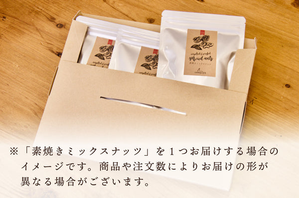 ミックスナッツ バーベキュー味 – 煎りたてナッツと落花生専門店