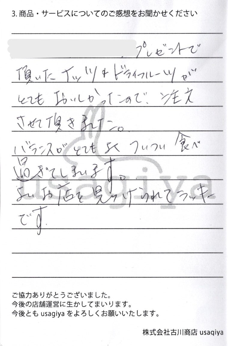 お客様の声ご紹介(29)