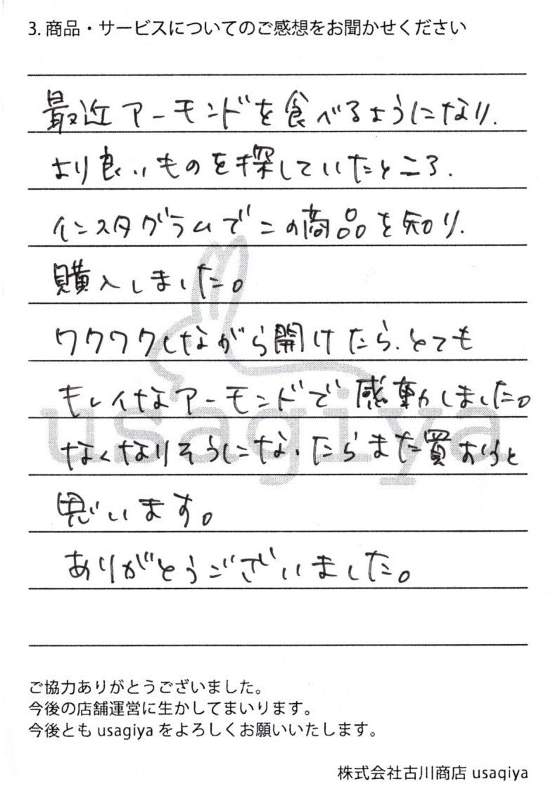 お客様の声ご紹介(31)