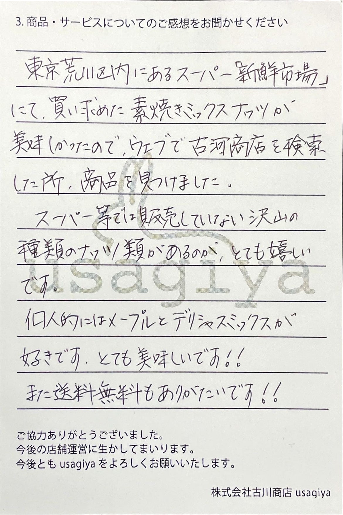 お客様の声ご紹介(37)