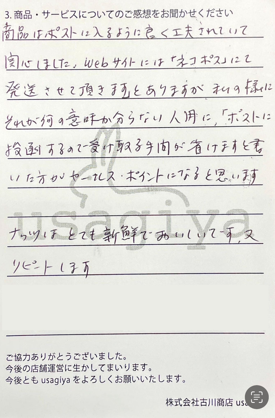 お客様の声ご紹介(38)