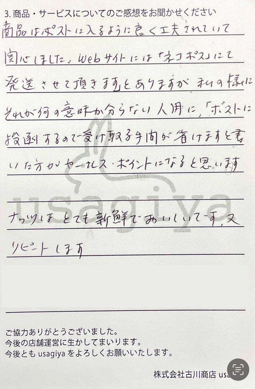 お客様の声ご紹介(38)